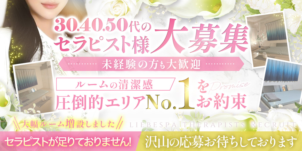 女性求人