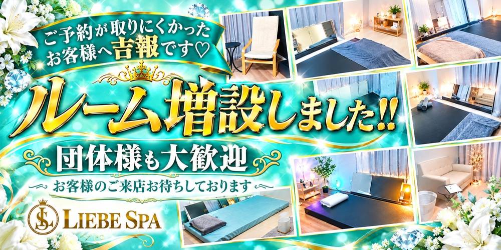 ルーム増設完了