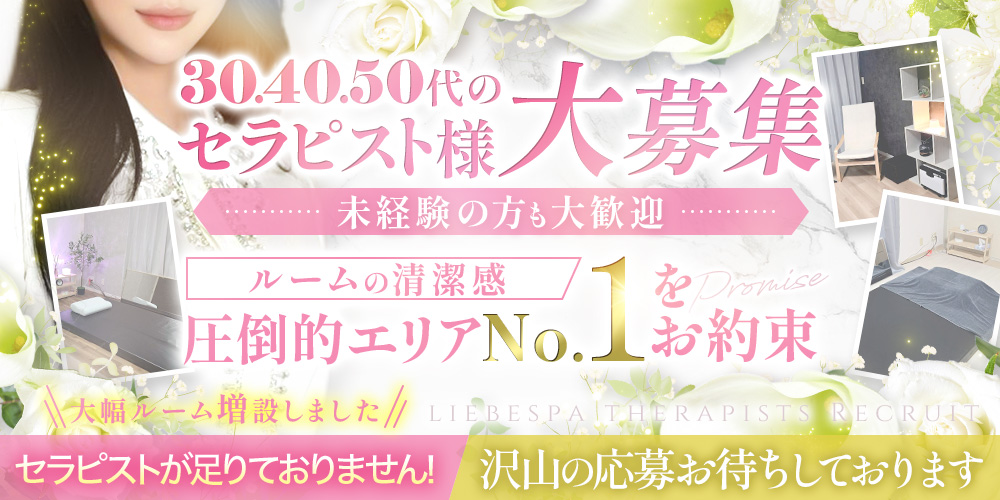 女性求人