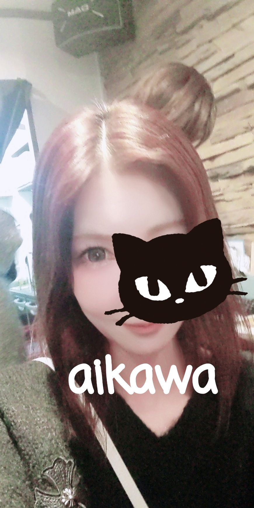 藍川（あいかわ）