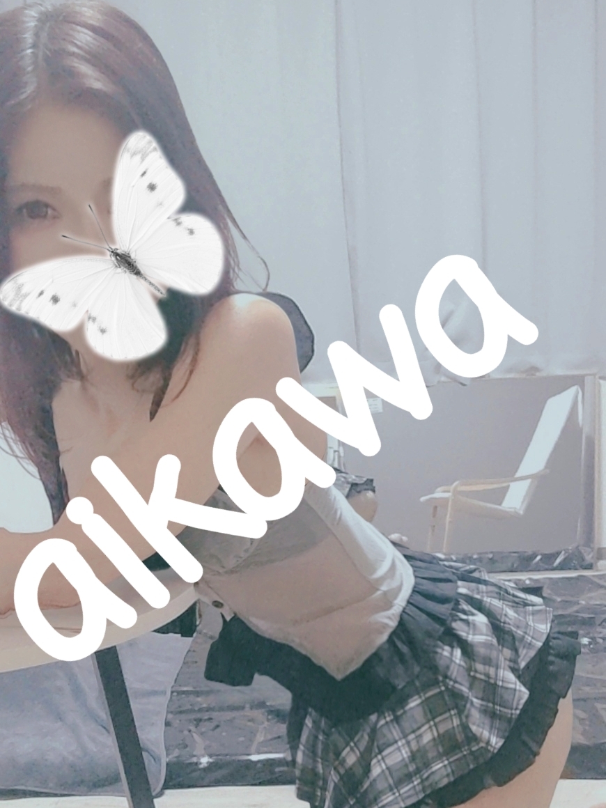 藍川（あいかわ）