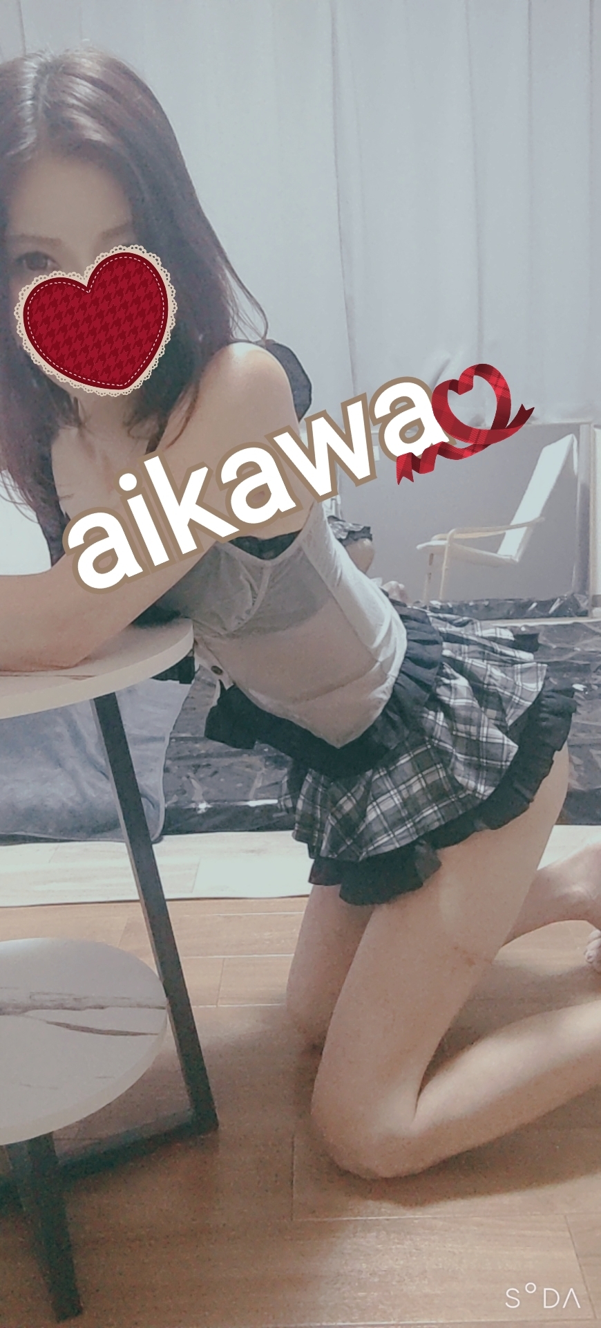 藍川（あいかわ）