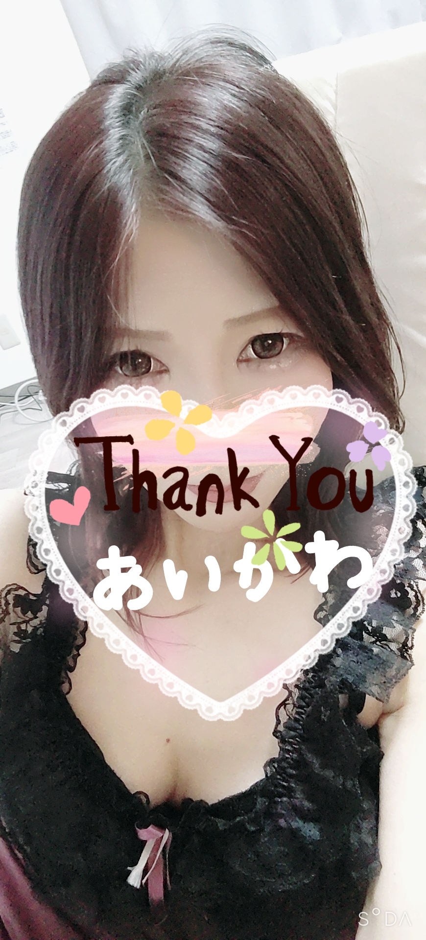 藍川（あいかわ）