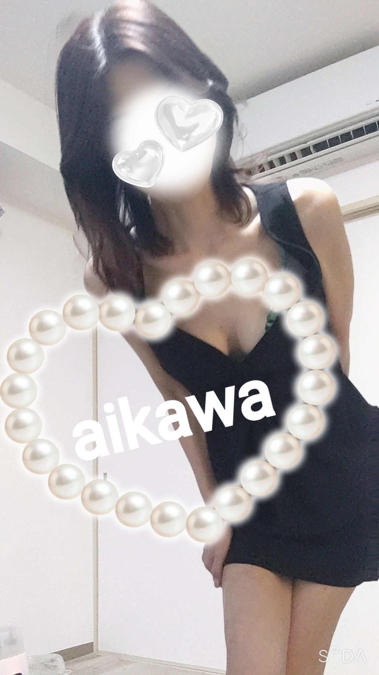 藍川（あいかわ）