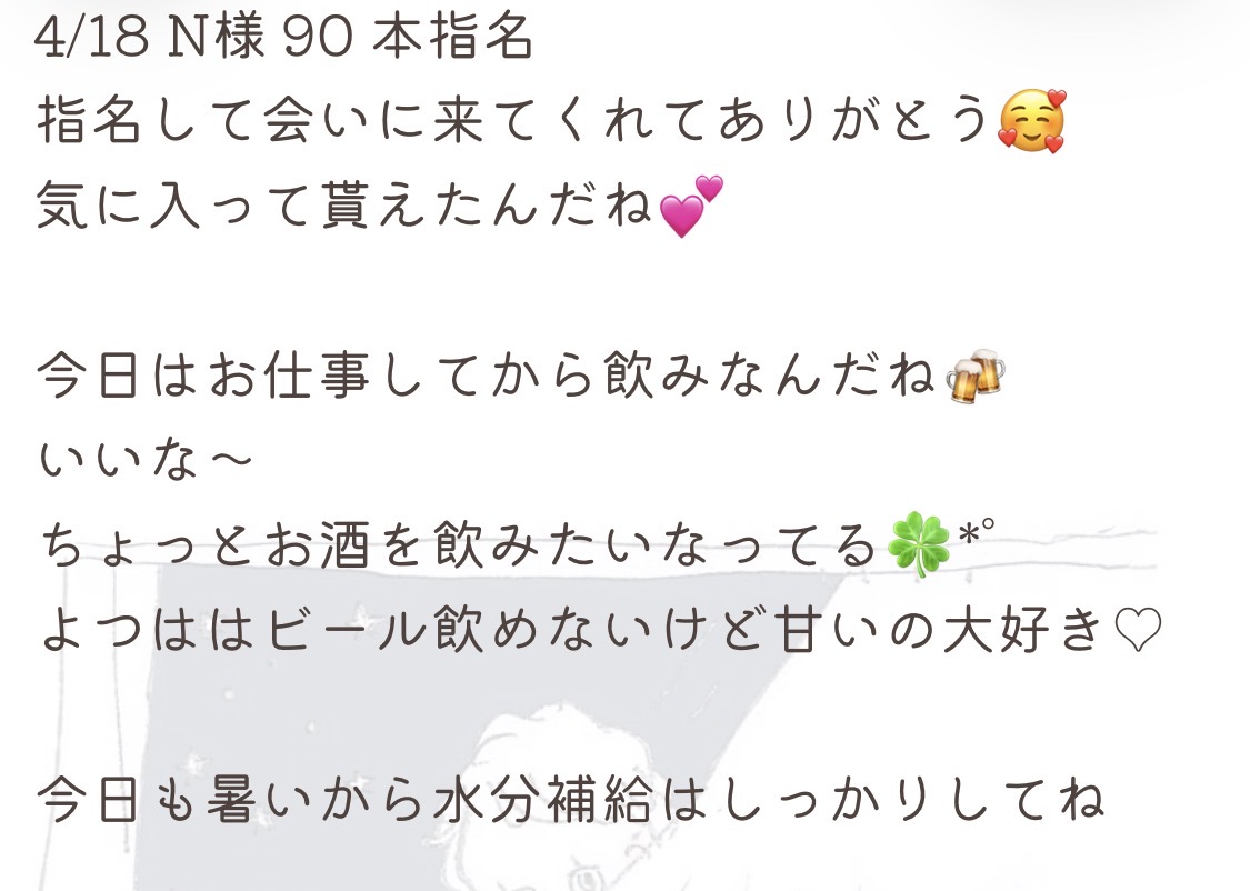 四葉（よつは）