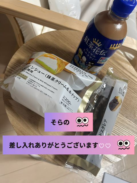 空野（そらの）