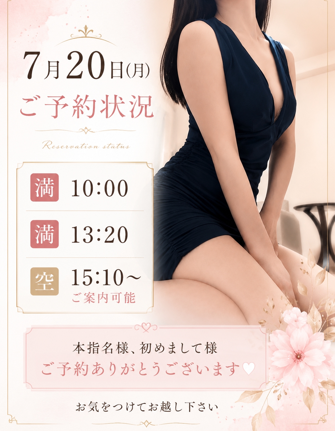 花咲(はなさき)