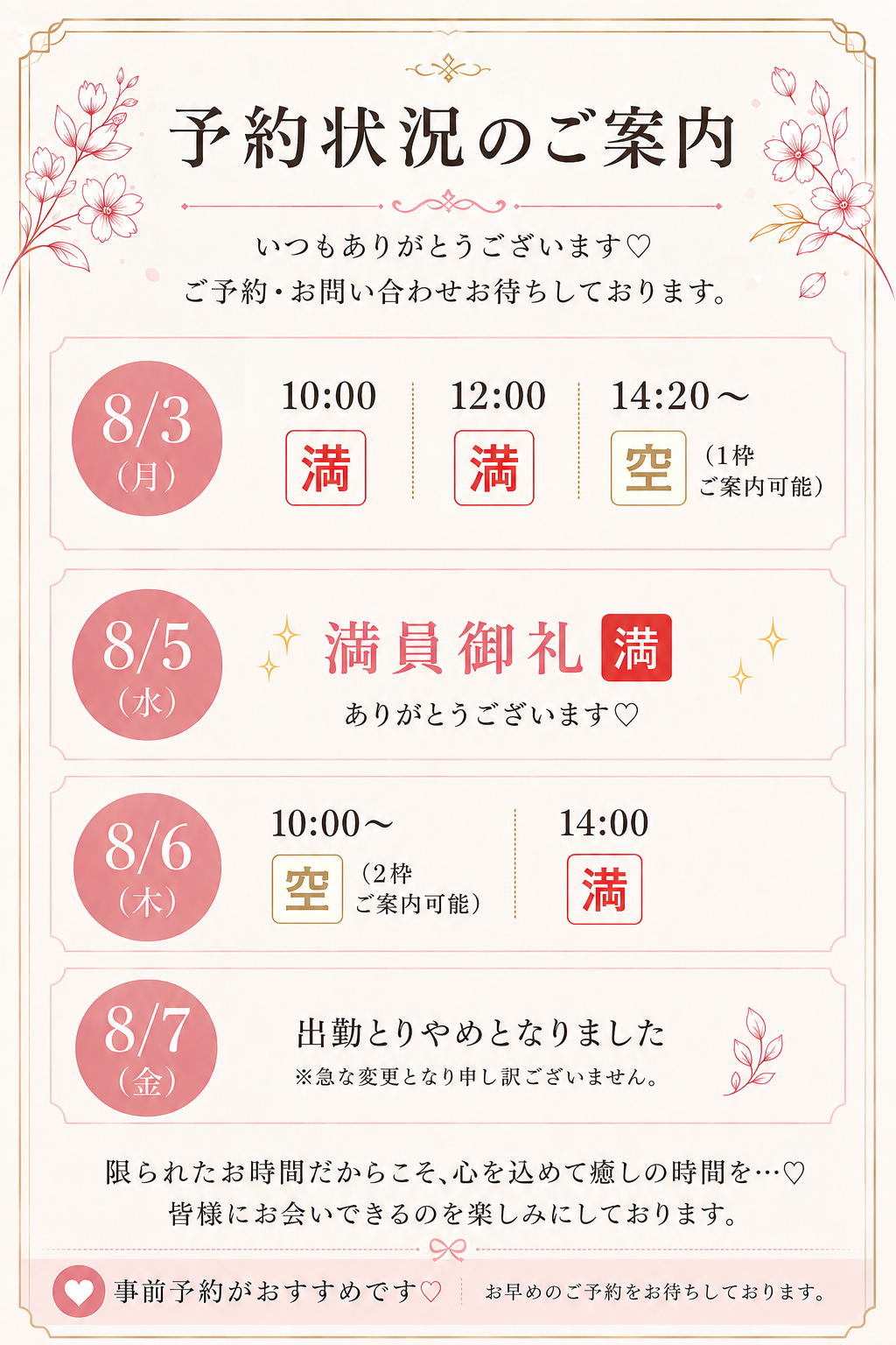 花咲(はなさき)