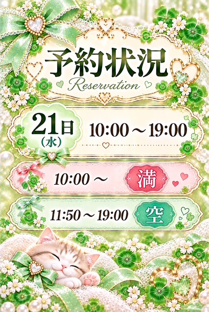 四葉（よつは）
