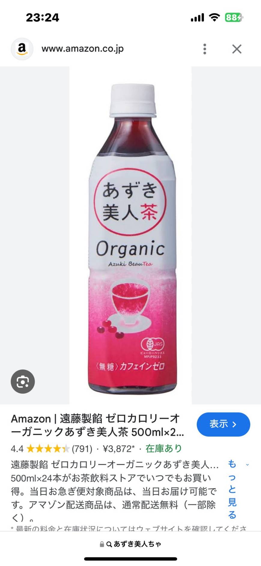 常盤（ときわ）セラピスト