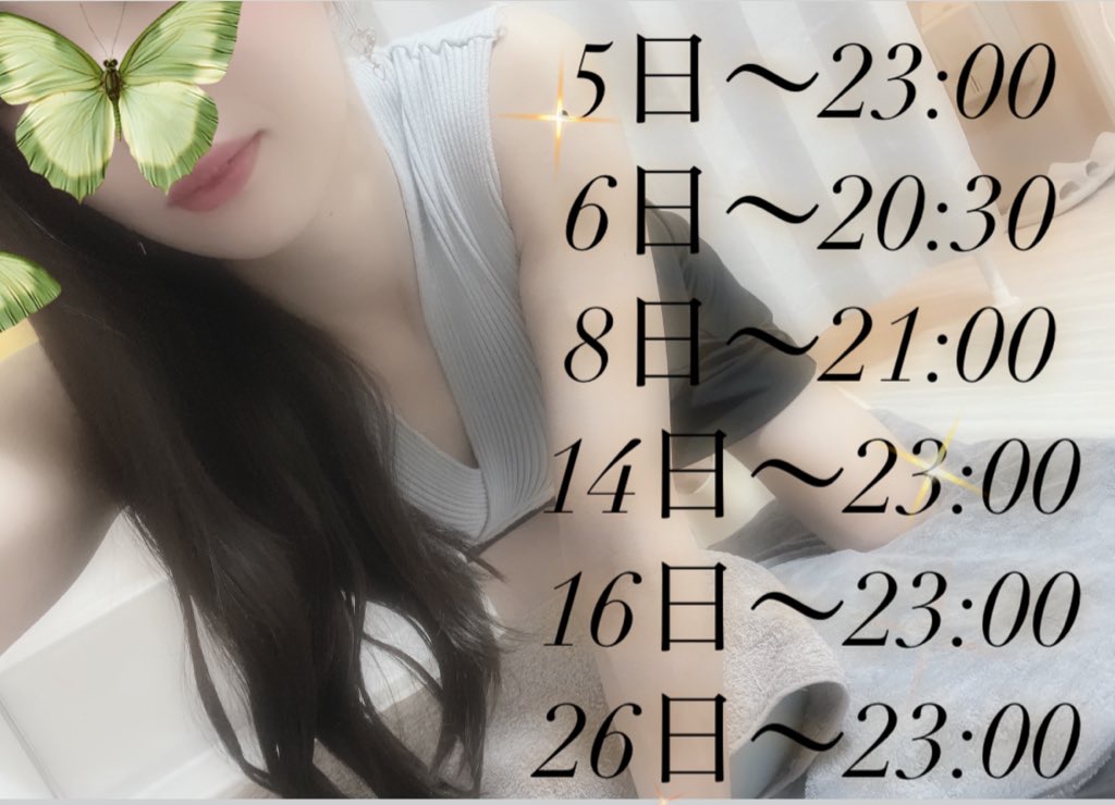 四葉（よつは）セラピスト