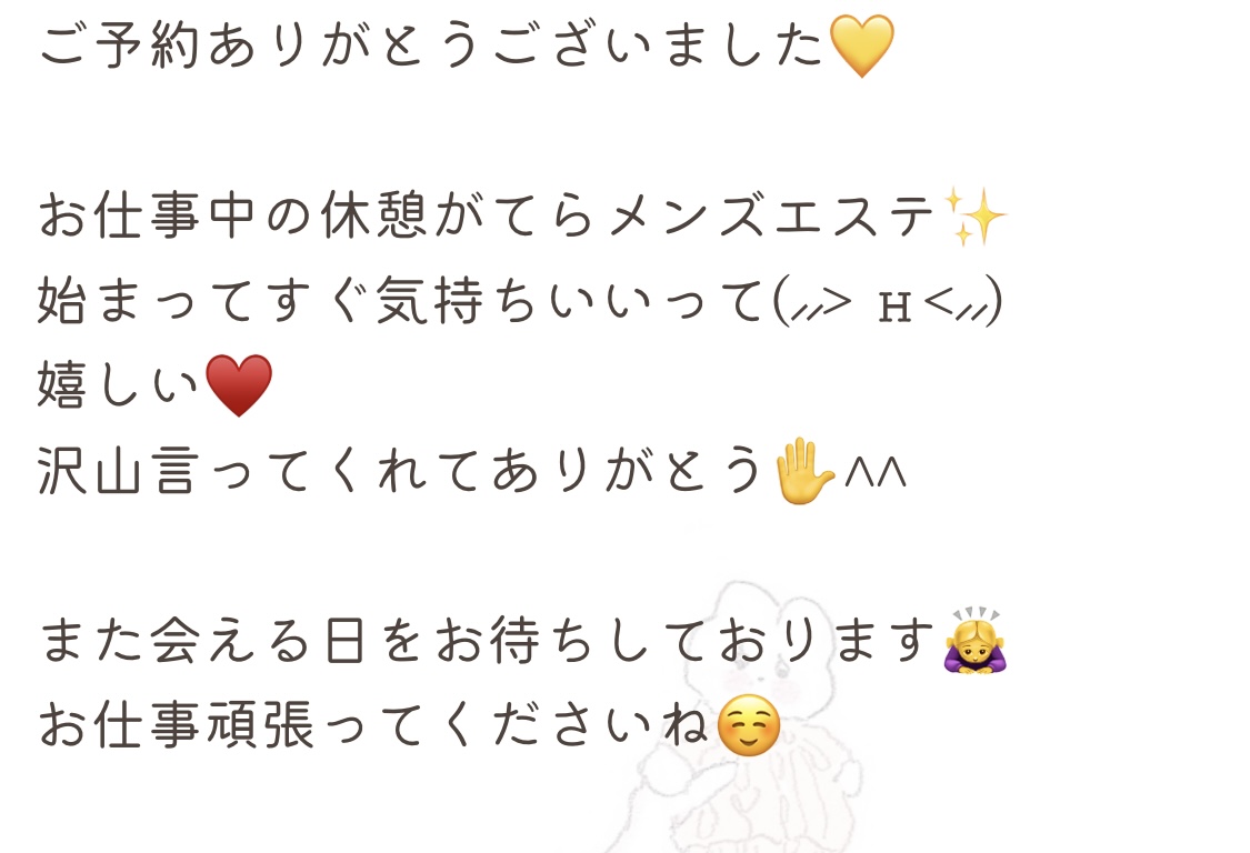 四葉（よつは）セラピスト
