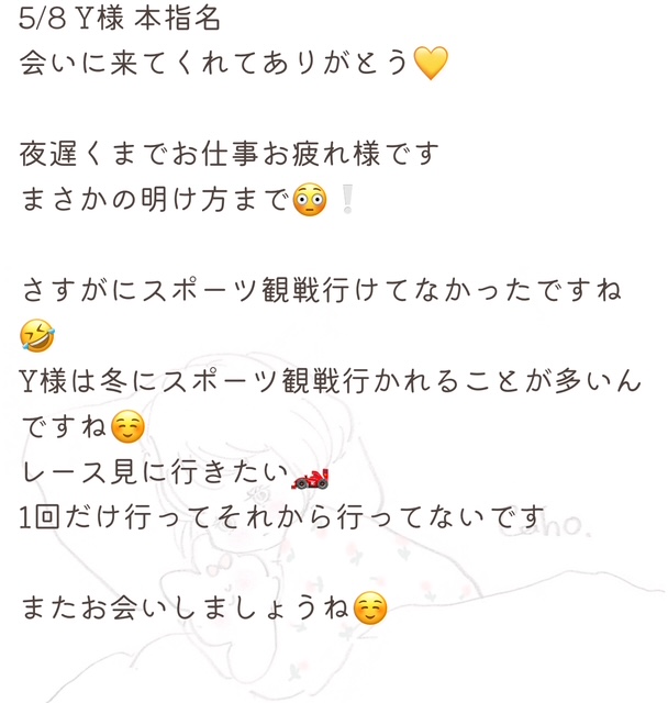 四葉（よつは）セラピスト