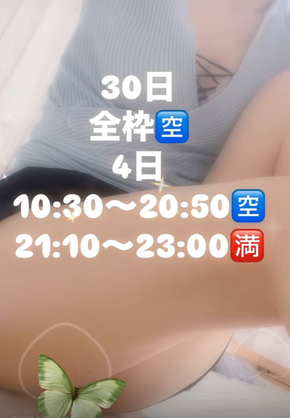 四葉（よつは）セラピスト