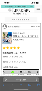 常盤（ときわ）セラピスト