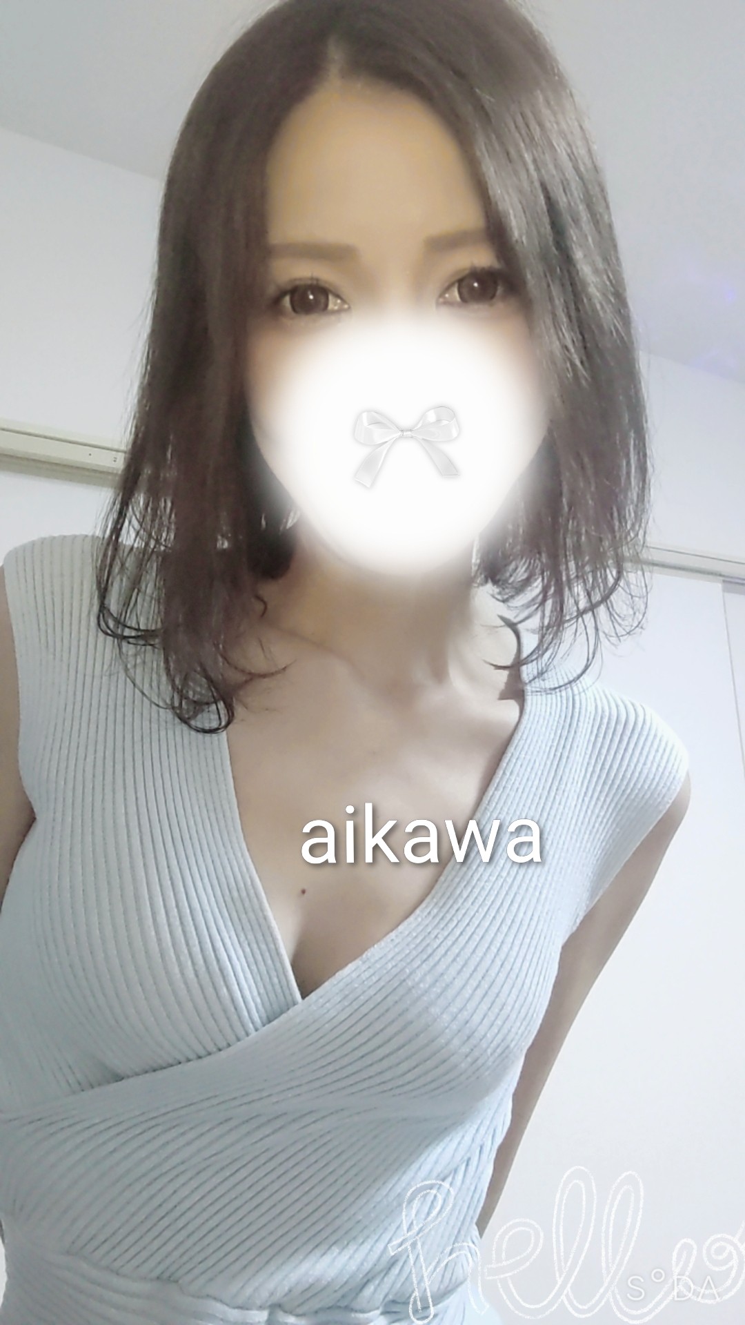 藍川（あいかわ）