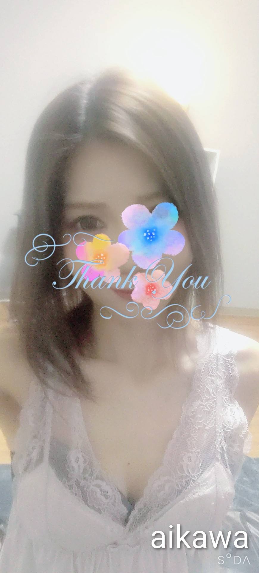 藍川（あいかわ）