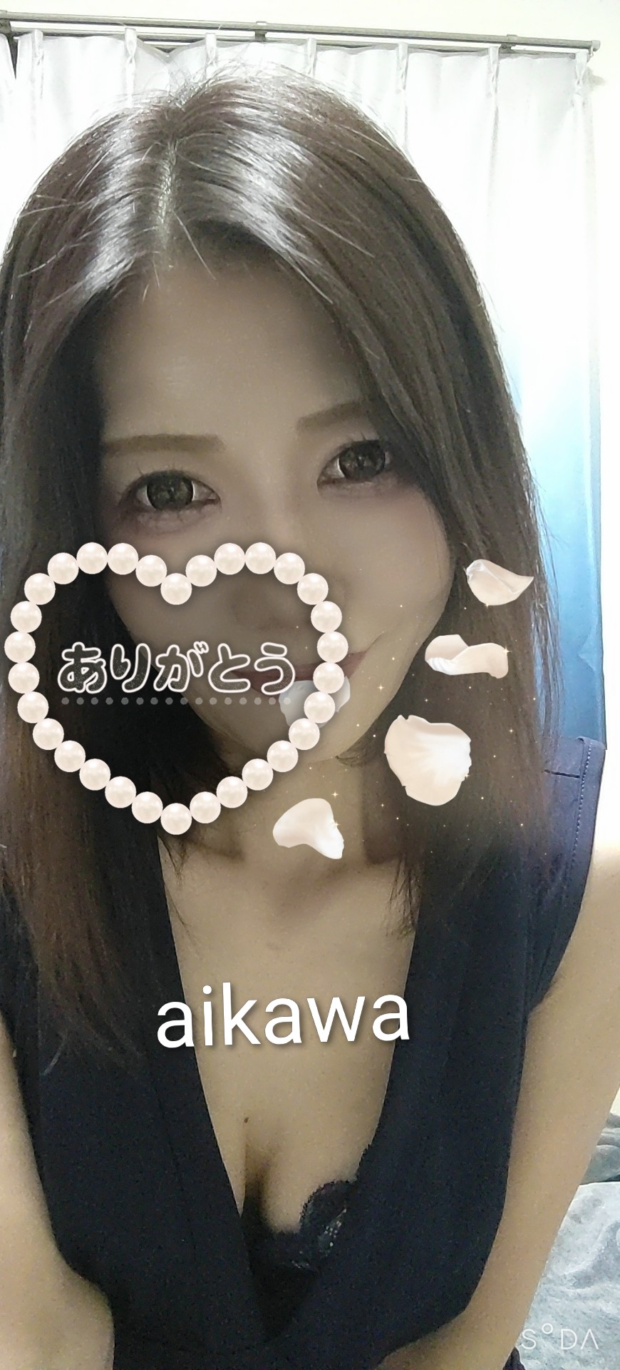 藍川（あいかわ）