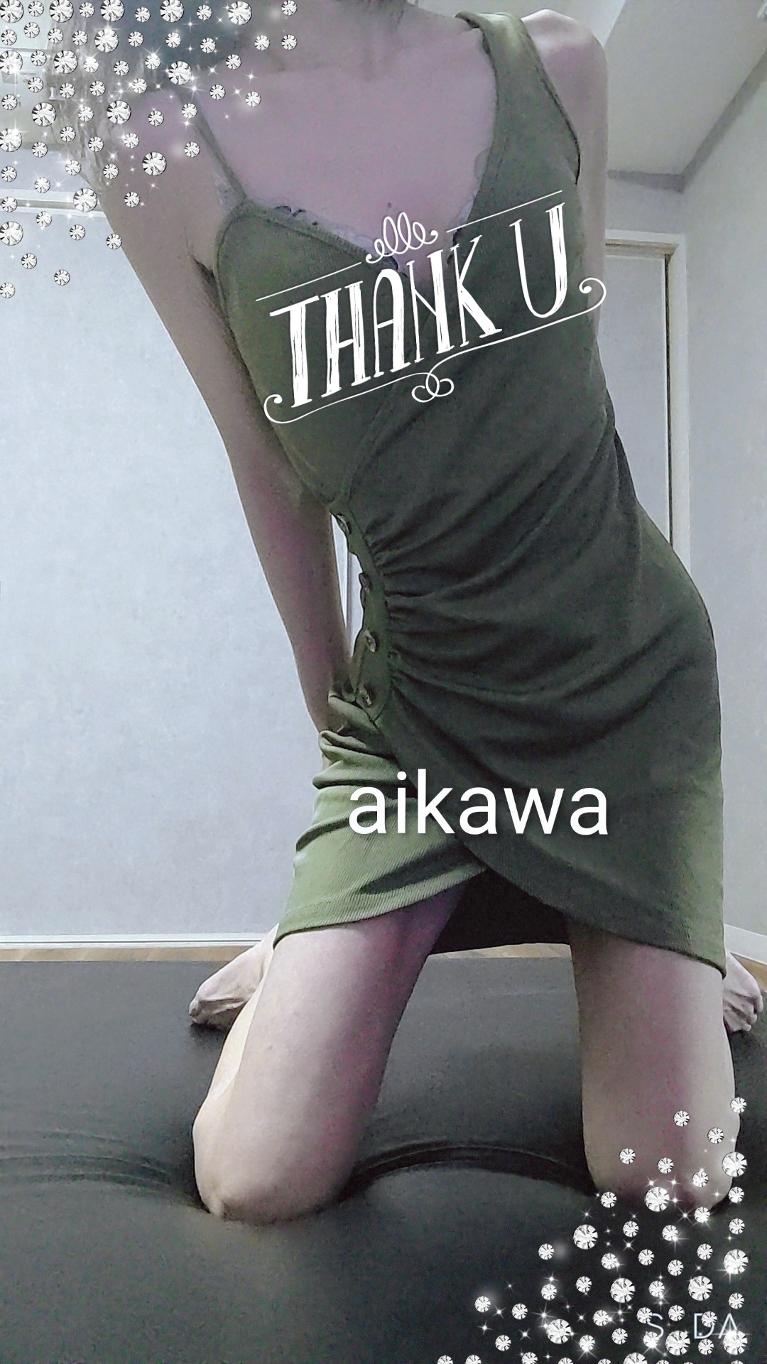 藍川（あいかわ）