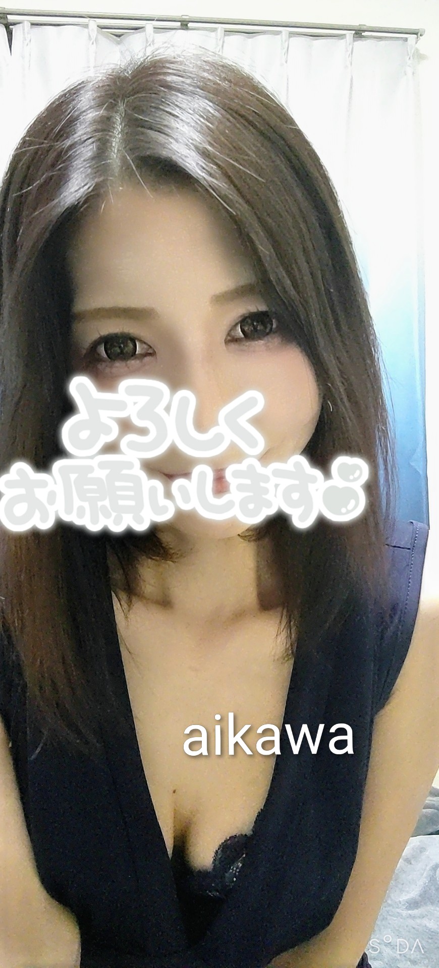 藍川（あいかわ）