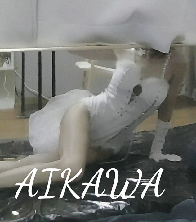 藍川（あいかわ）