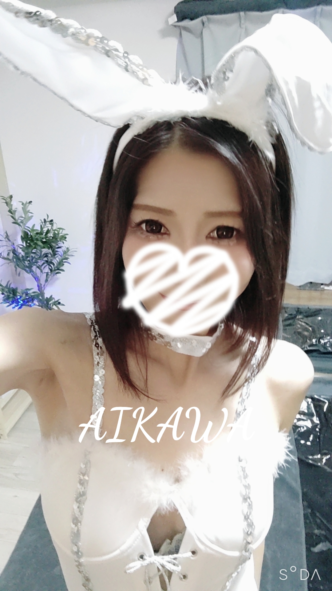 藍川（あいかわ）