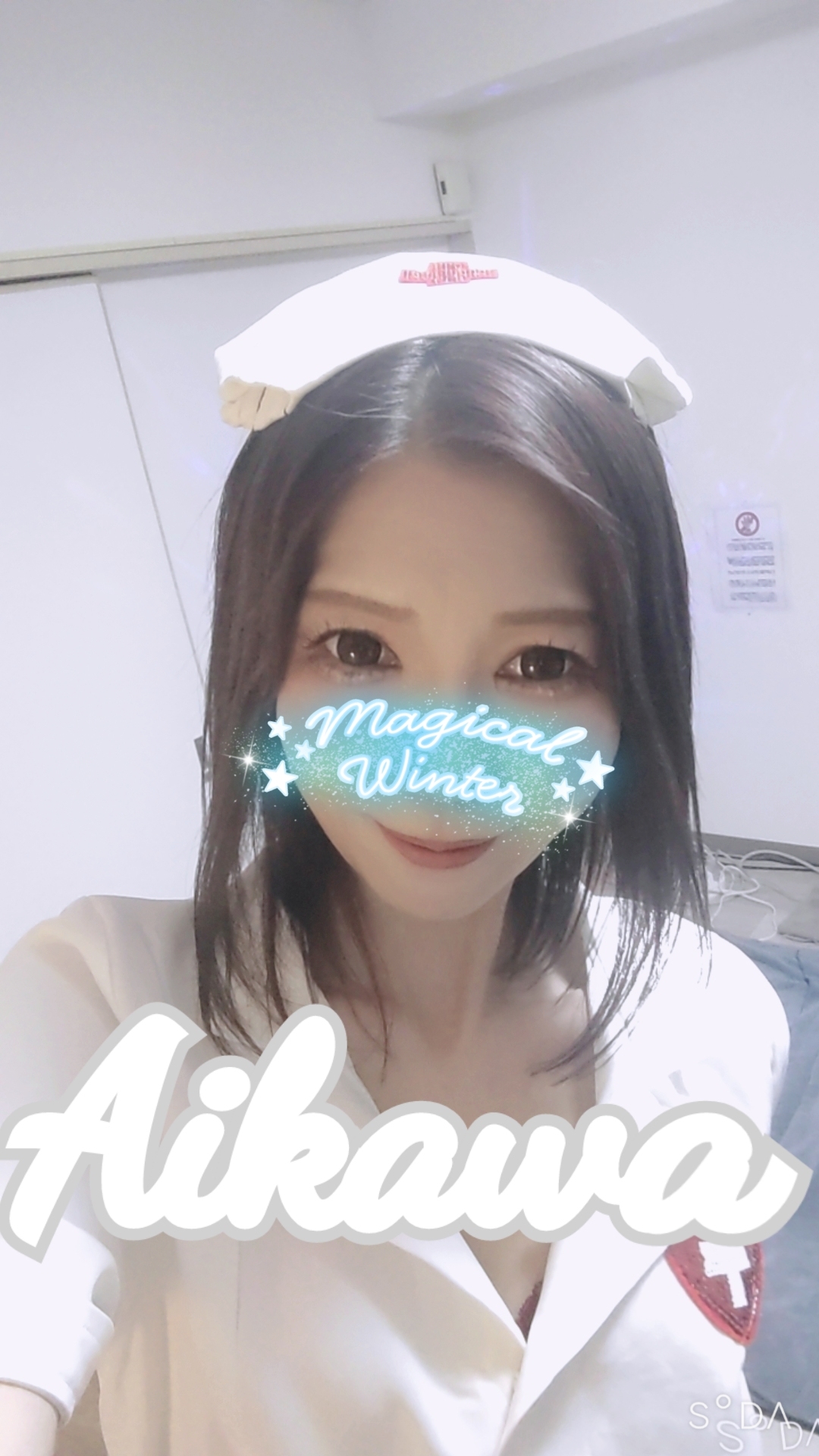 藍川（あいかわ）