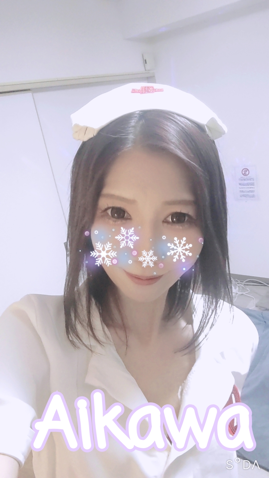 藍川（あいかわ）