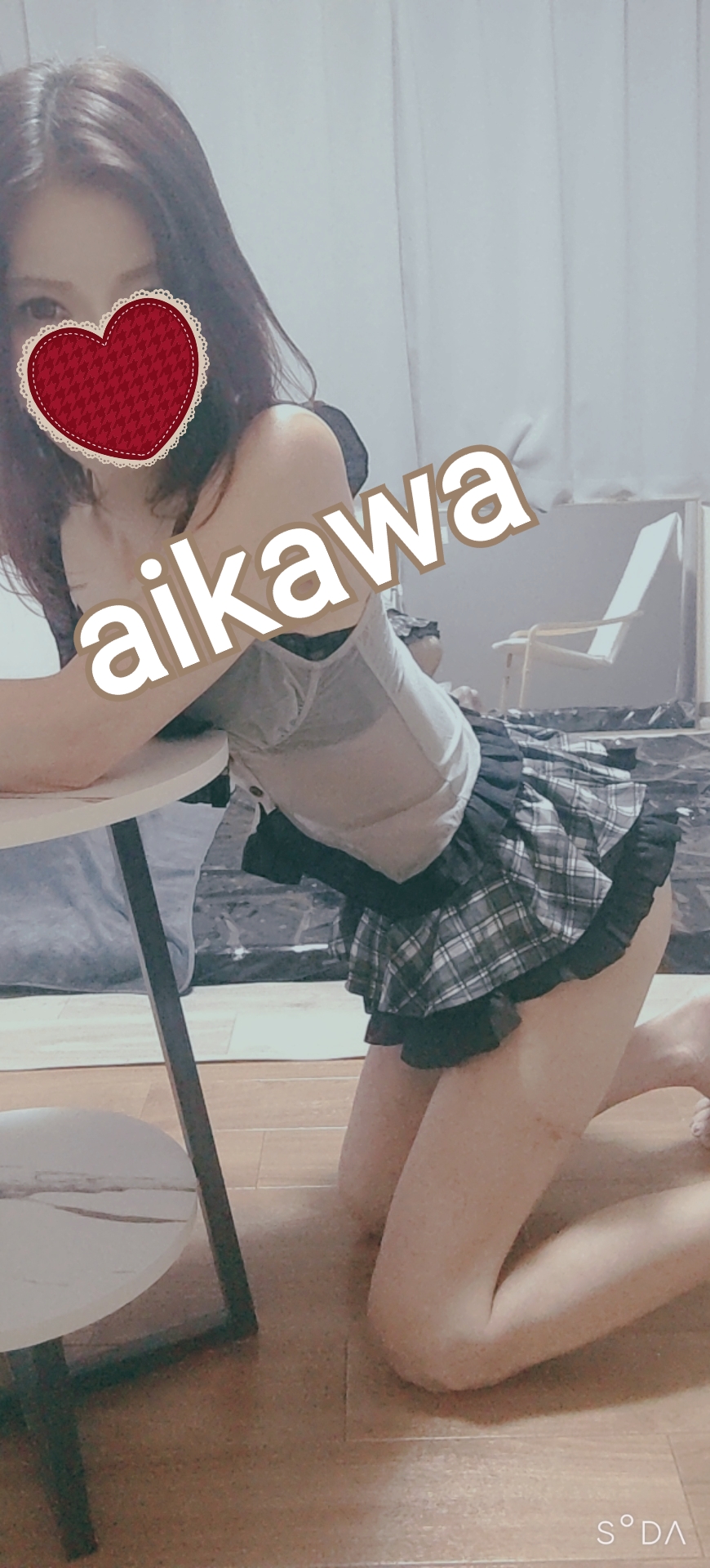 藍川（あいかわ）