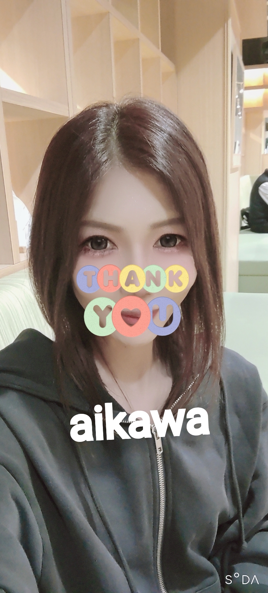 藍川（あいかわ）