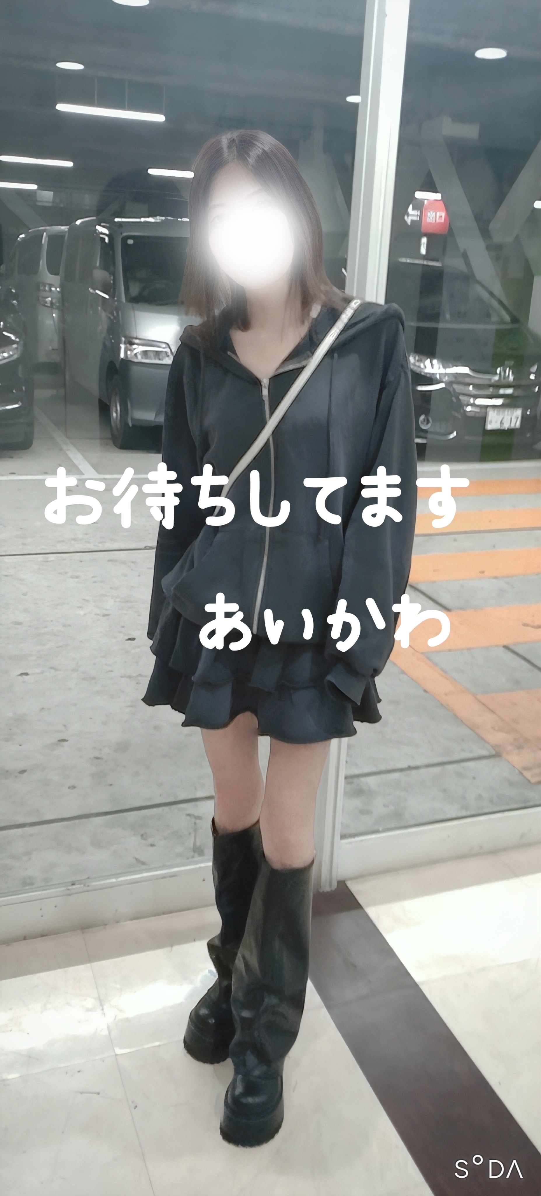 藍川（あいかわ）