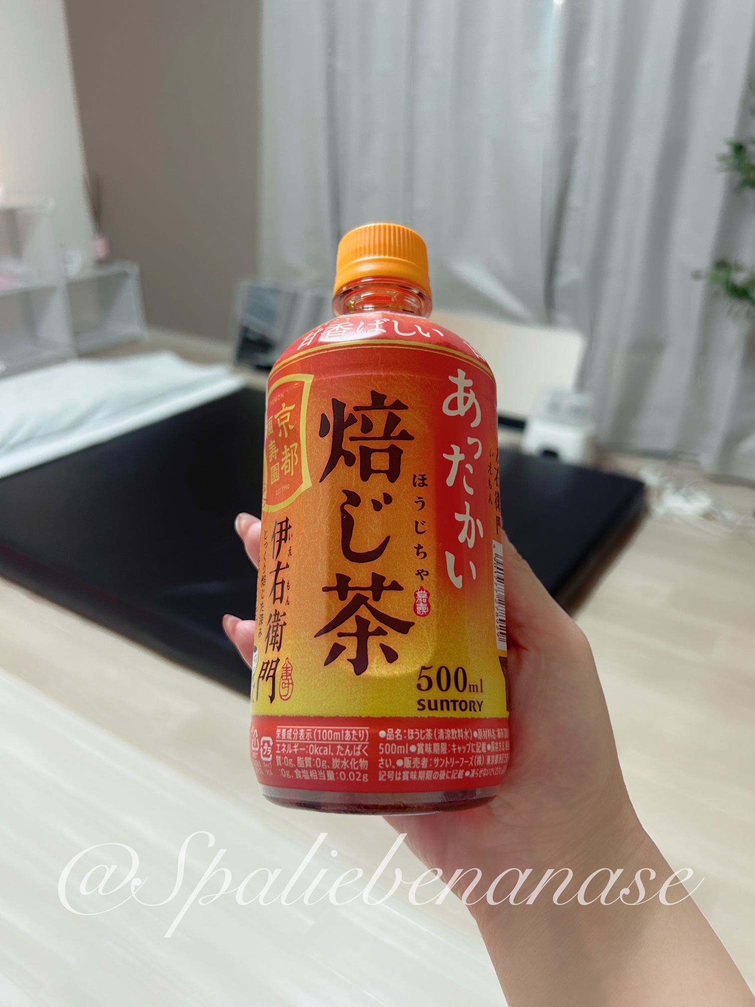 七瀬（ななせ）