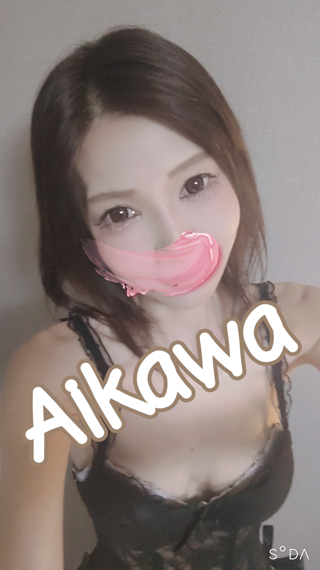 藍川（あいかわ）