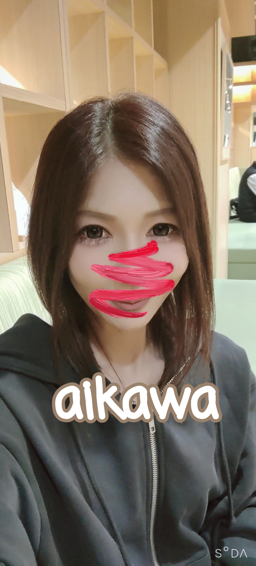 藍川（あいかわ）