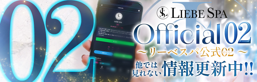 姫路メンズエステ　Liebe Spa（リーべスパ）【オイルドバドバ専門店】公式02